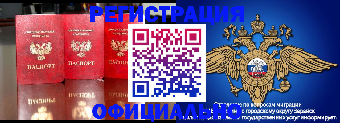 временная регистрация купить в Кропоткине